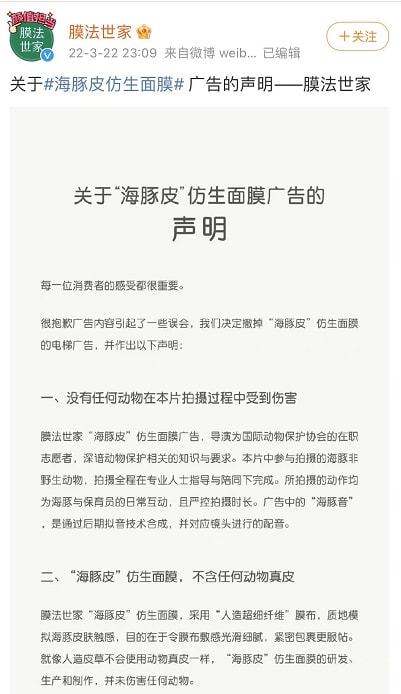 知名品牌道歉！“海豚皮”产品引争议，保育员联名发声