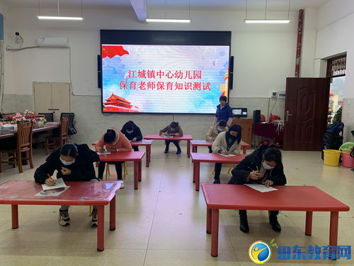 江城镇中心幼儿园举行保育员理论知识测试，提升专业素养